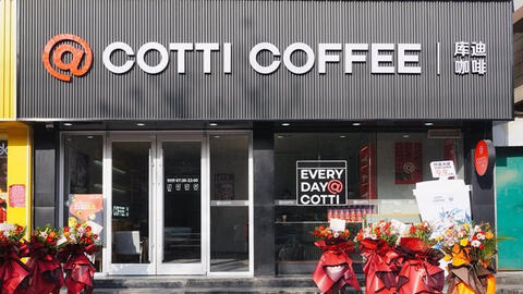 Cotti Coffee - chuỗi cà phê của cựu sáng lập Luckin Coffee sắp vào Việt Nam: Mở 5.000 cửa hàng, thành chuỗi lớn thứ 5 thế giới trong chưa đầy 1 năm